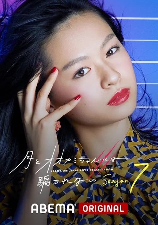 别被狼所欺骗