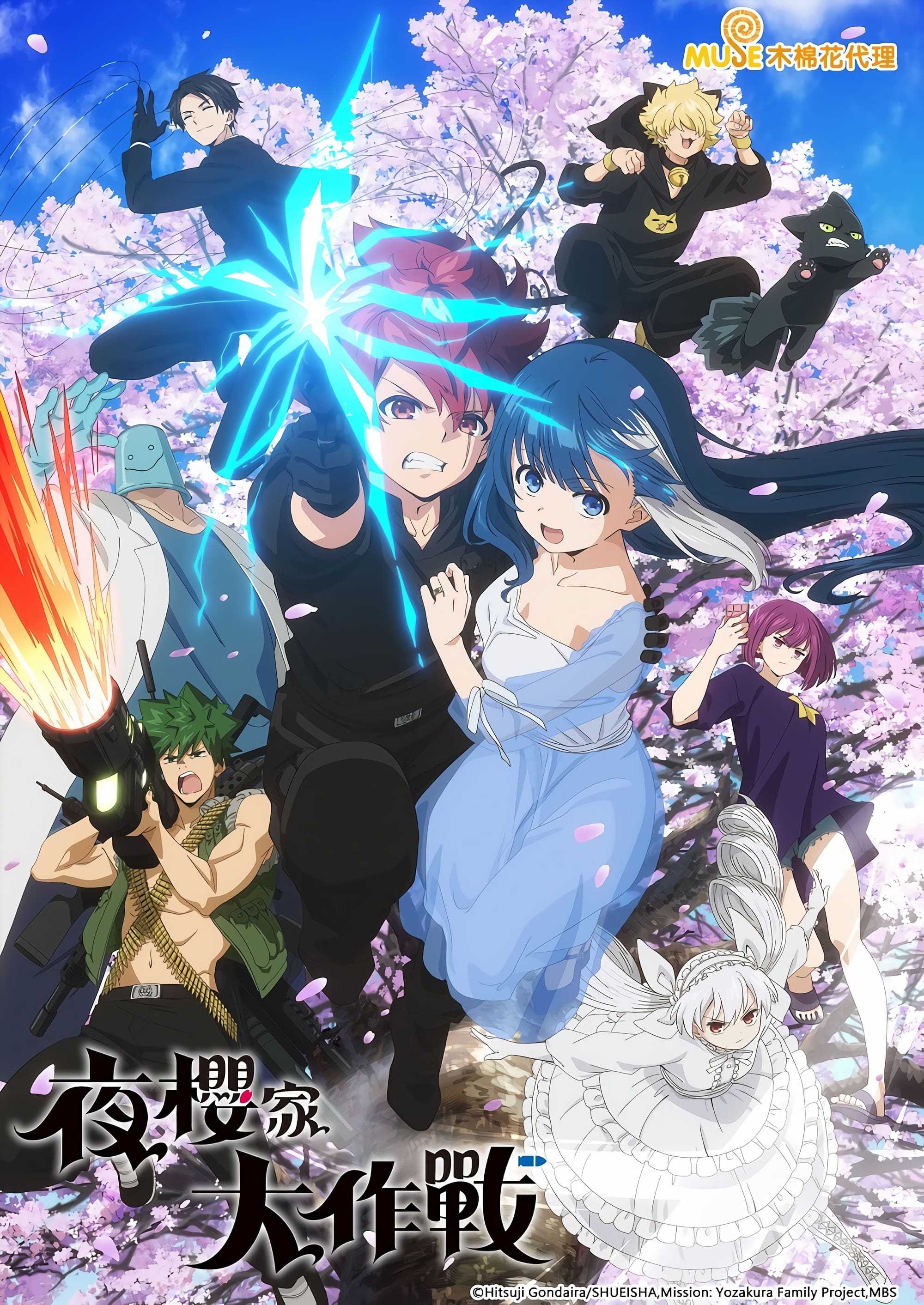 Mission: Yozakura Family