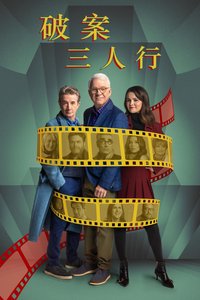 大楼里只有谋杀