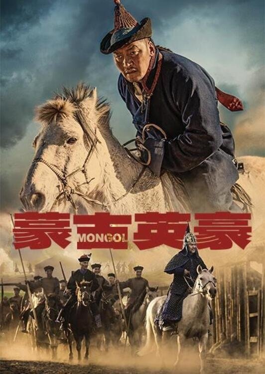 Mongol