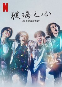 Glass Heart