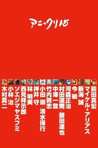 Ani-Kuri 15