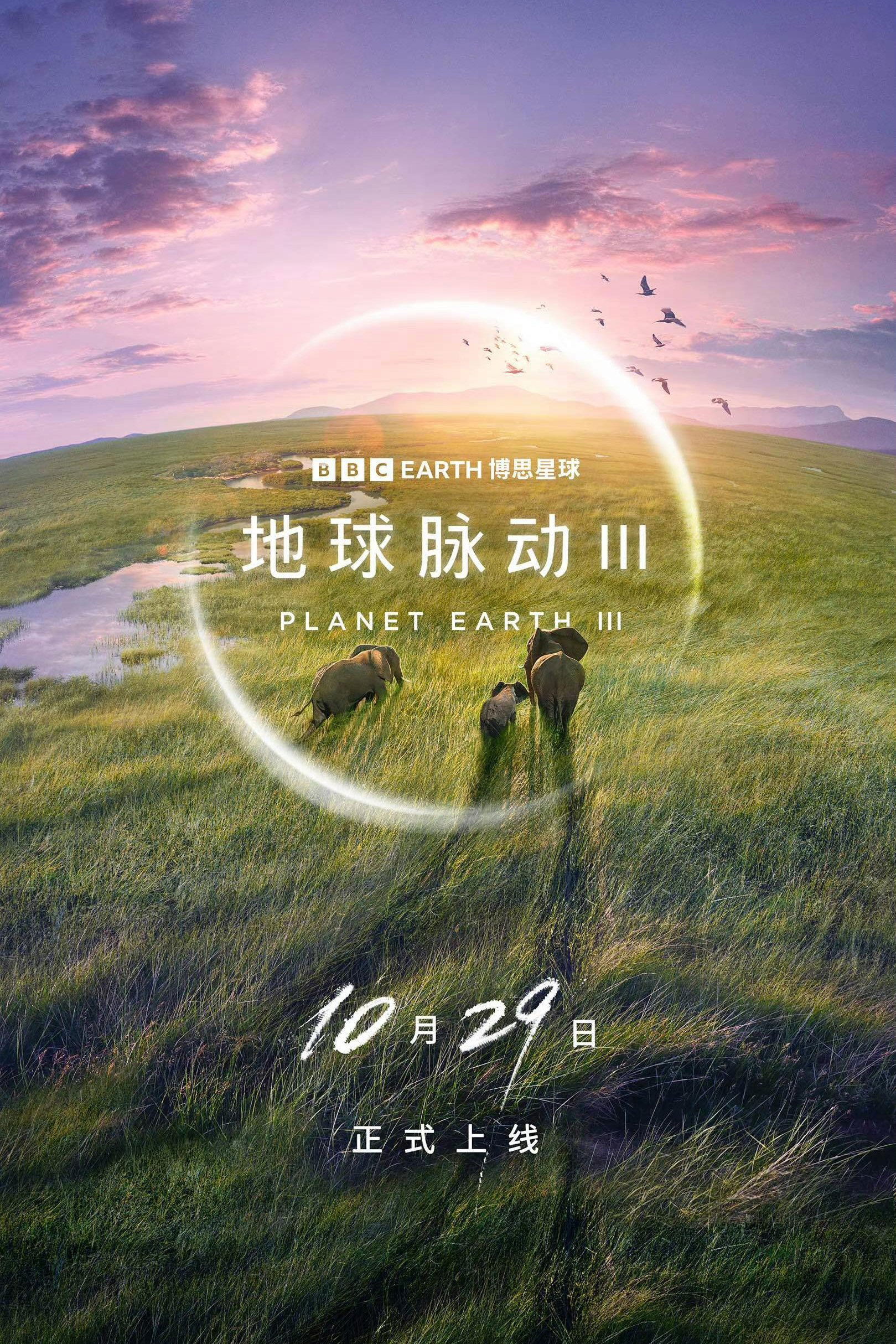Planet Earth III