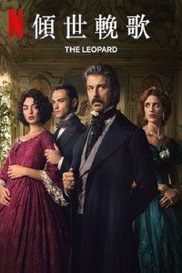 Il Gattopardo