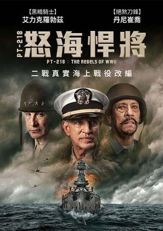 Rebels of WW II