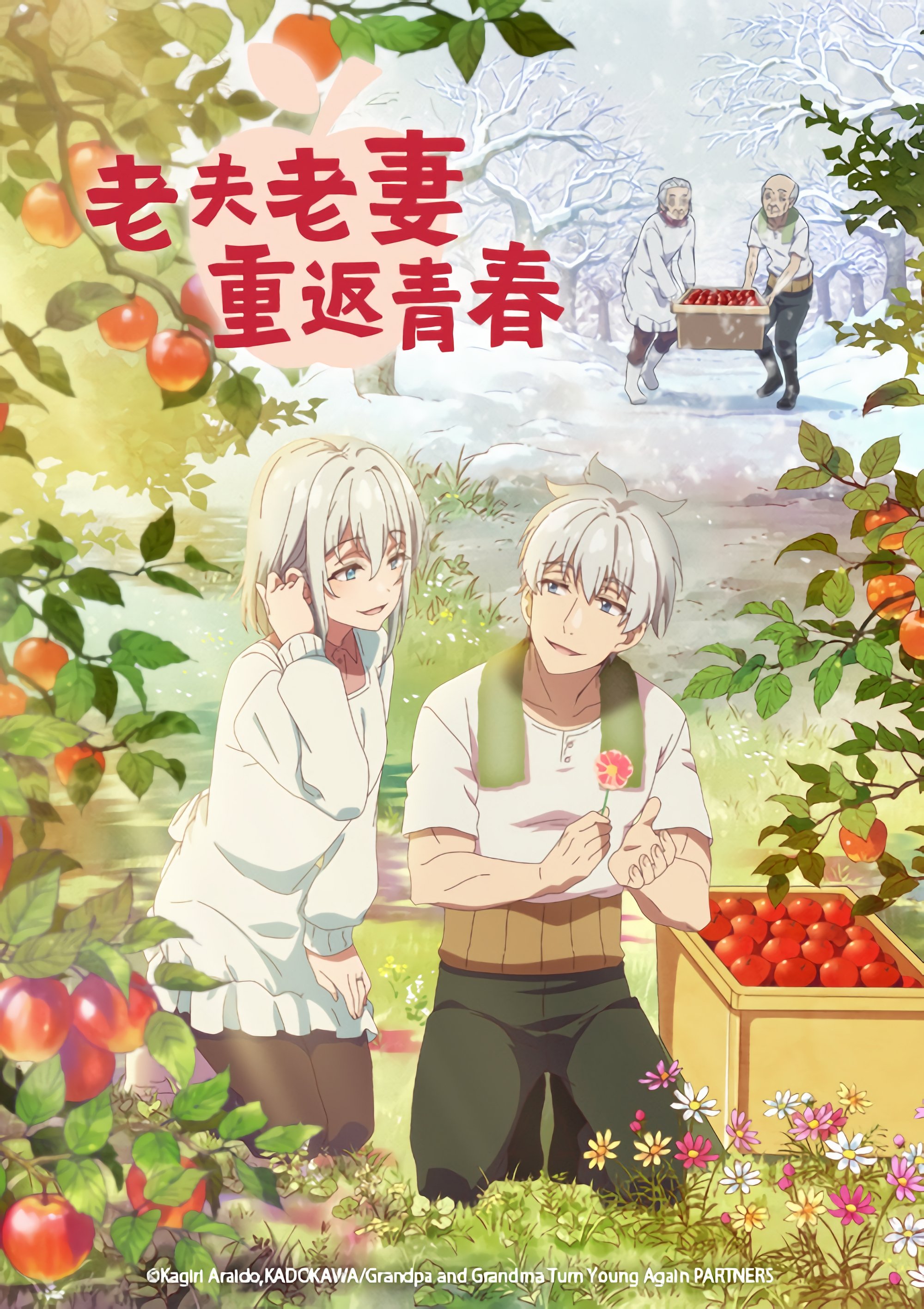 Grandpa and Grandma Turn Young Again