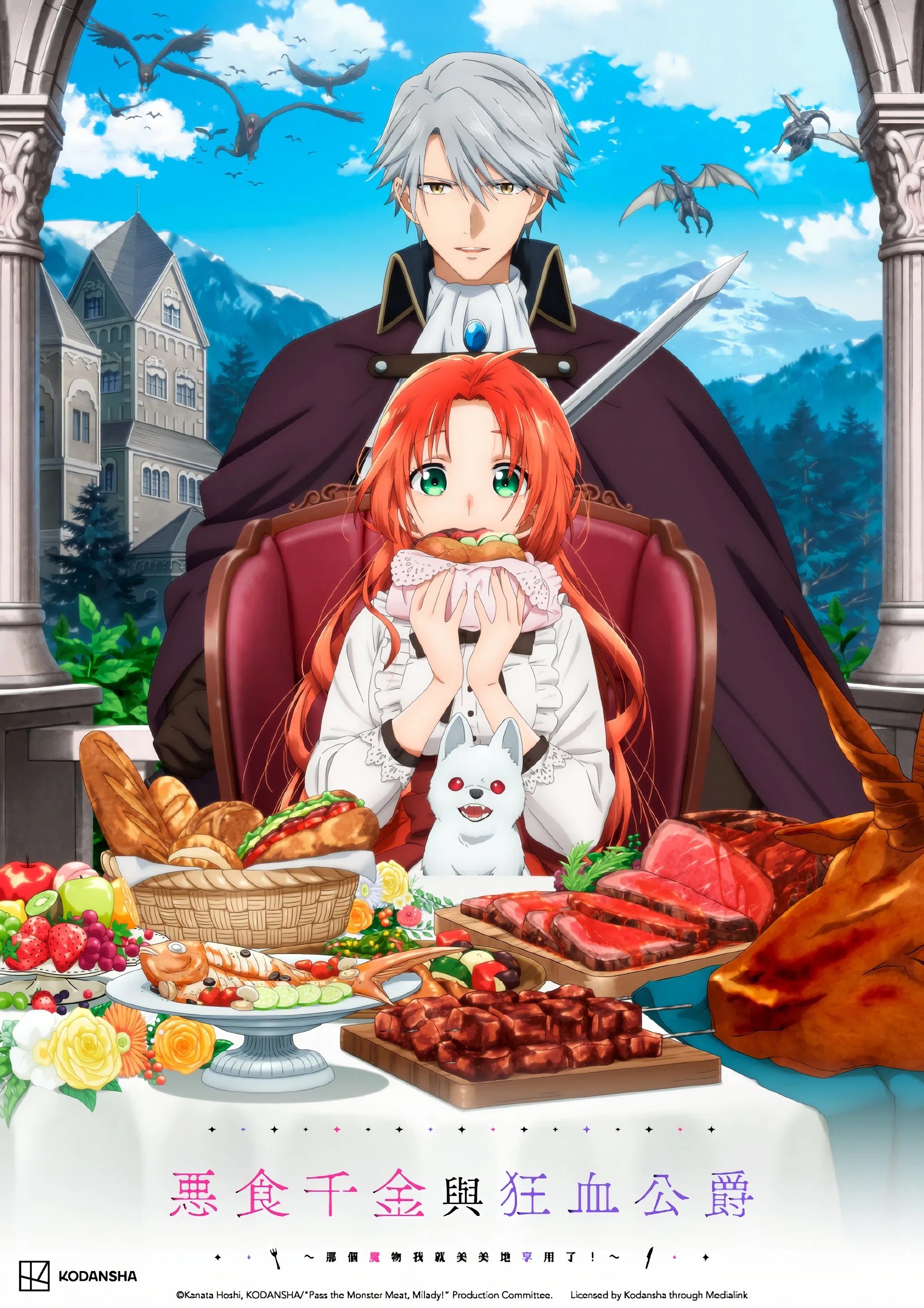Pass the Monster Meat, Milady!