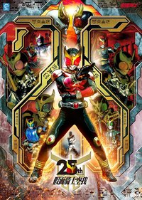 Kamen Rider Kuuga