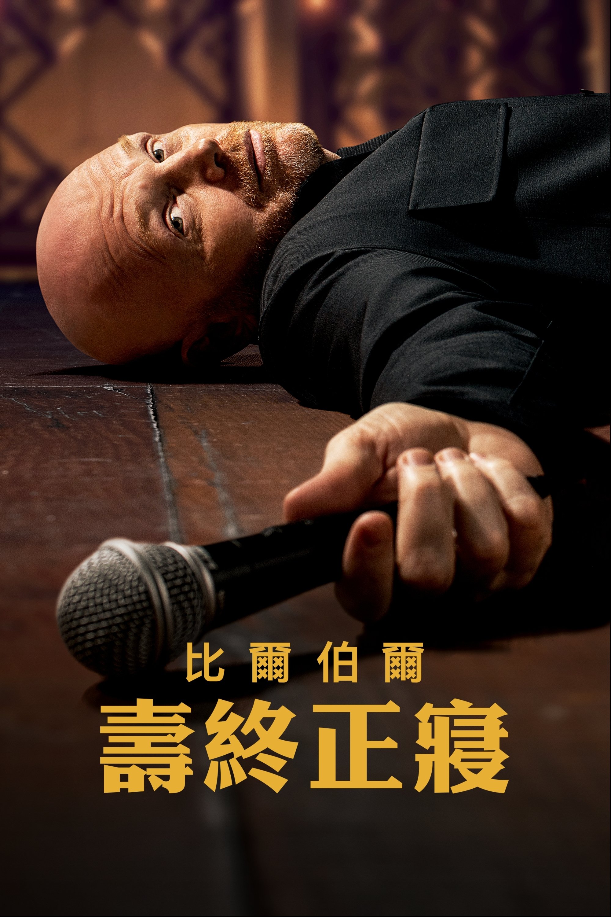 Bill Burr: Drop Dead Years