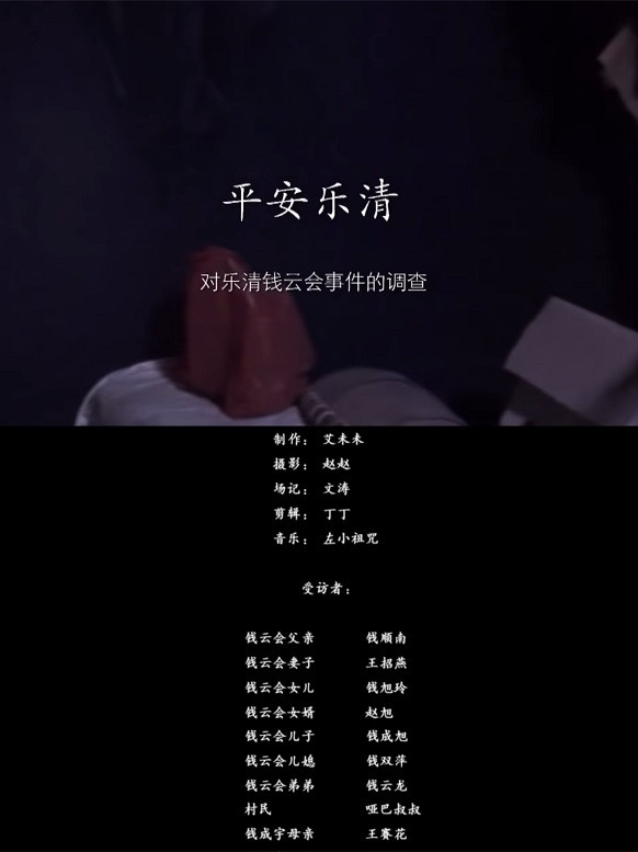 Ping'an Yueqing