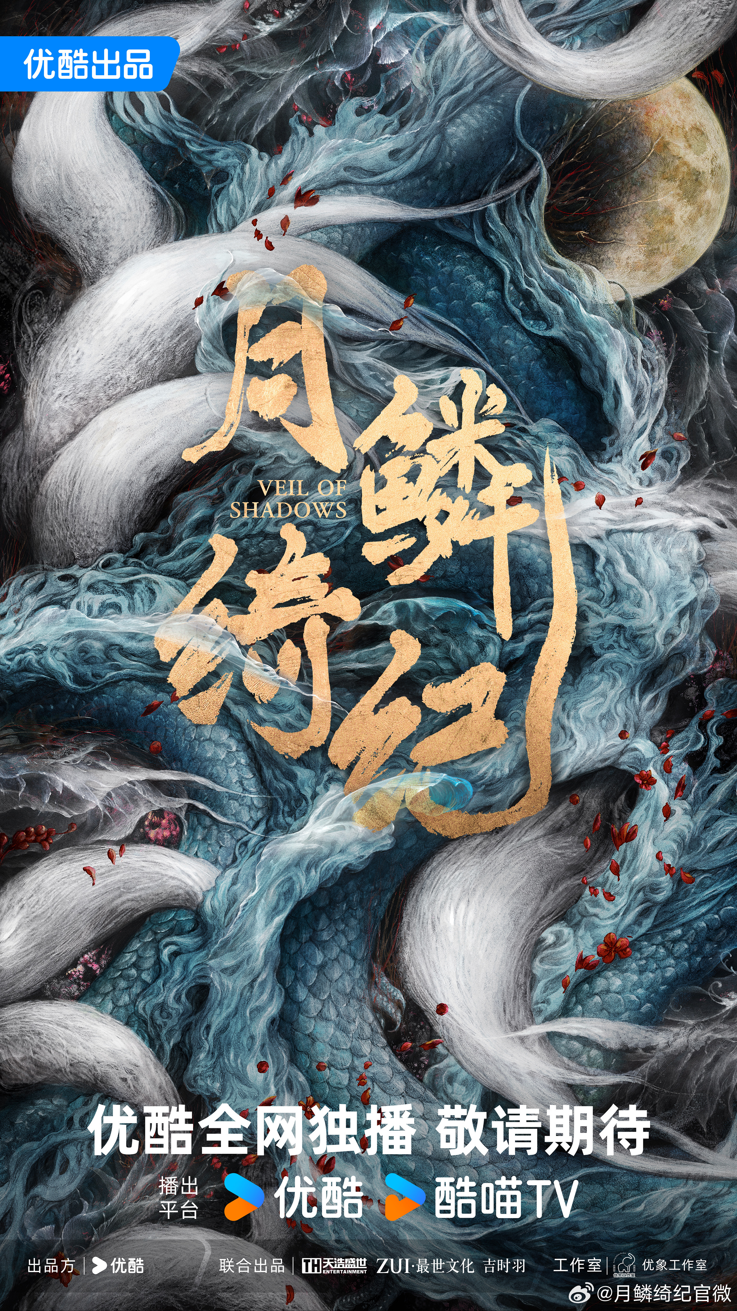 Yue Lin Qi Ji