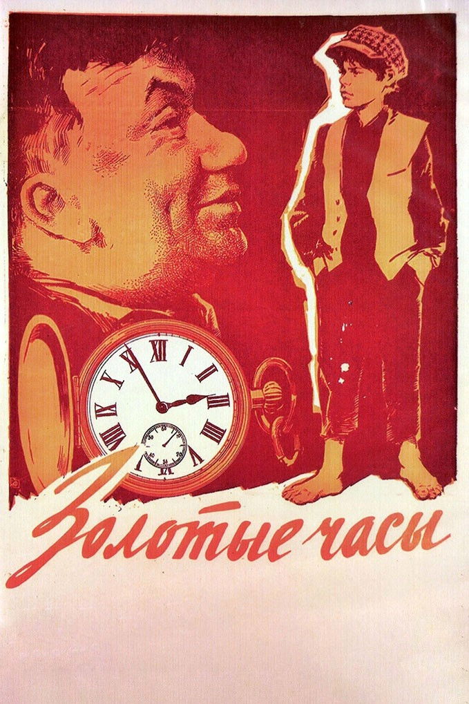 Golden Watch