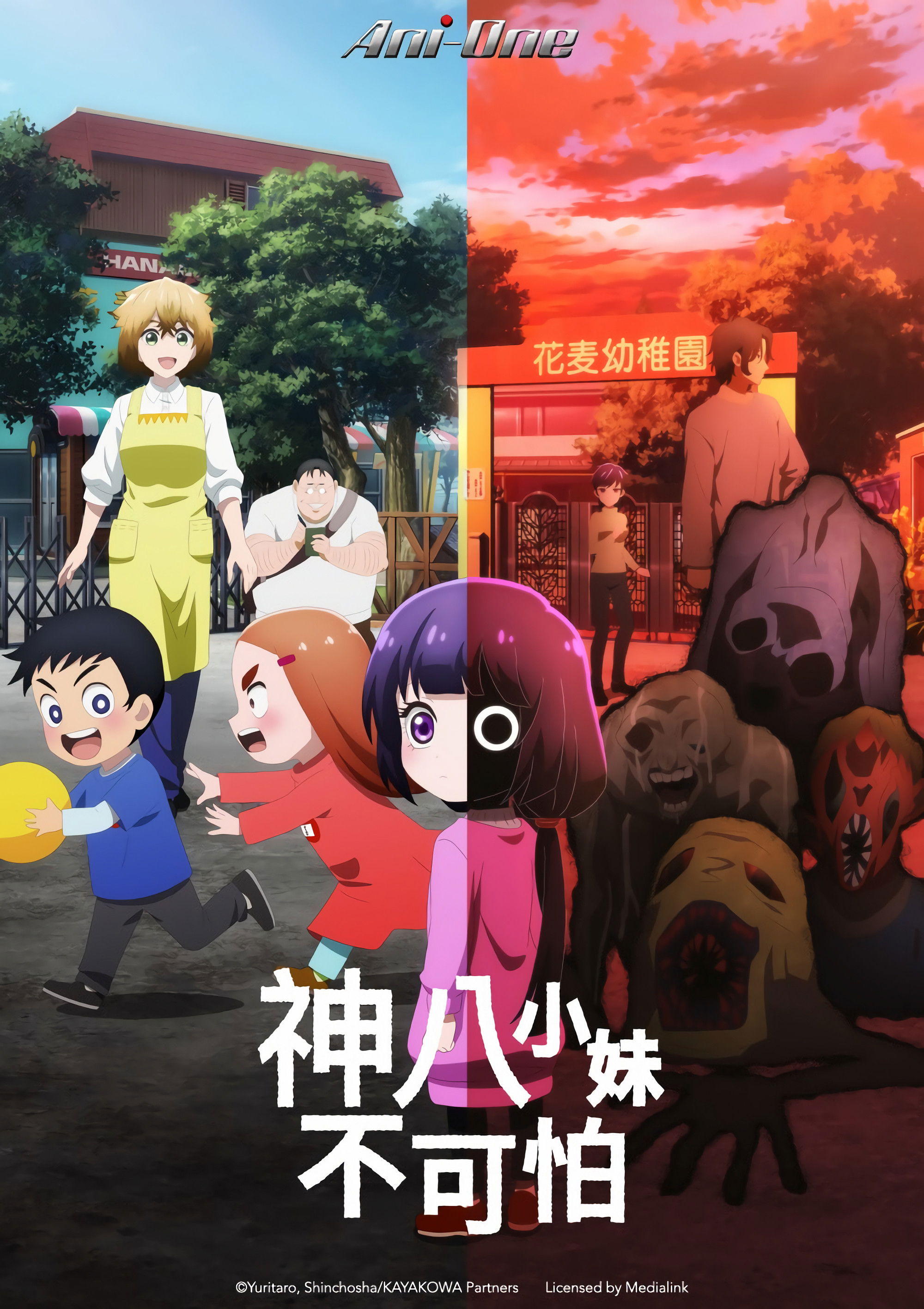 Kaya-chan Isn't Scary