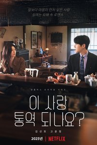 Can This Love Be Translated?