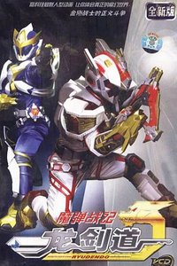 Madan Senki Ryukendo