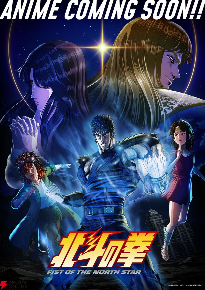 Fist of the North Star