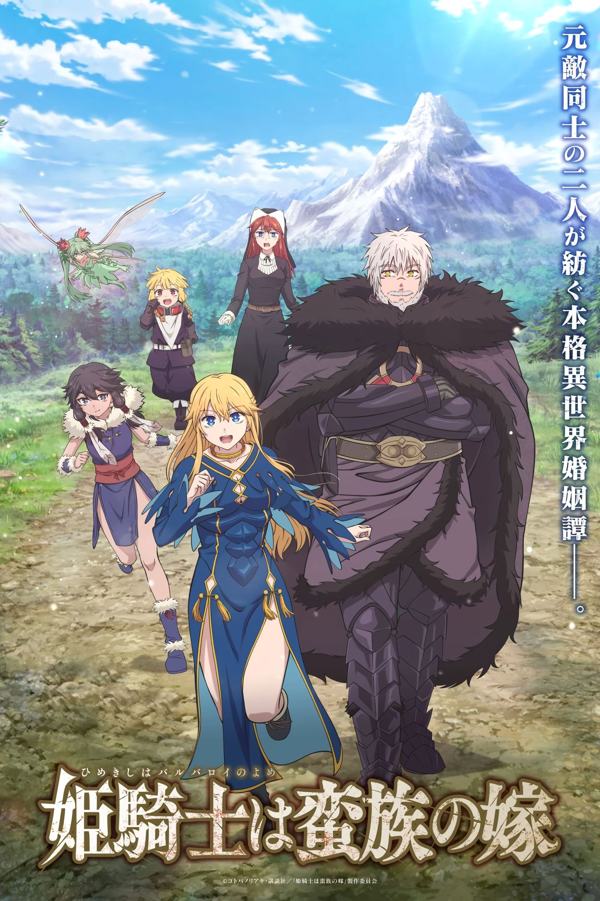 The Warrior Princess and the Barbaric King