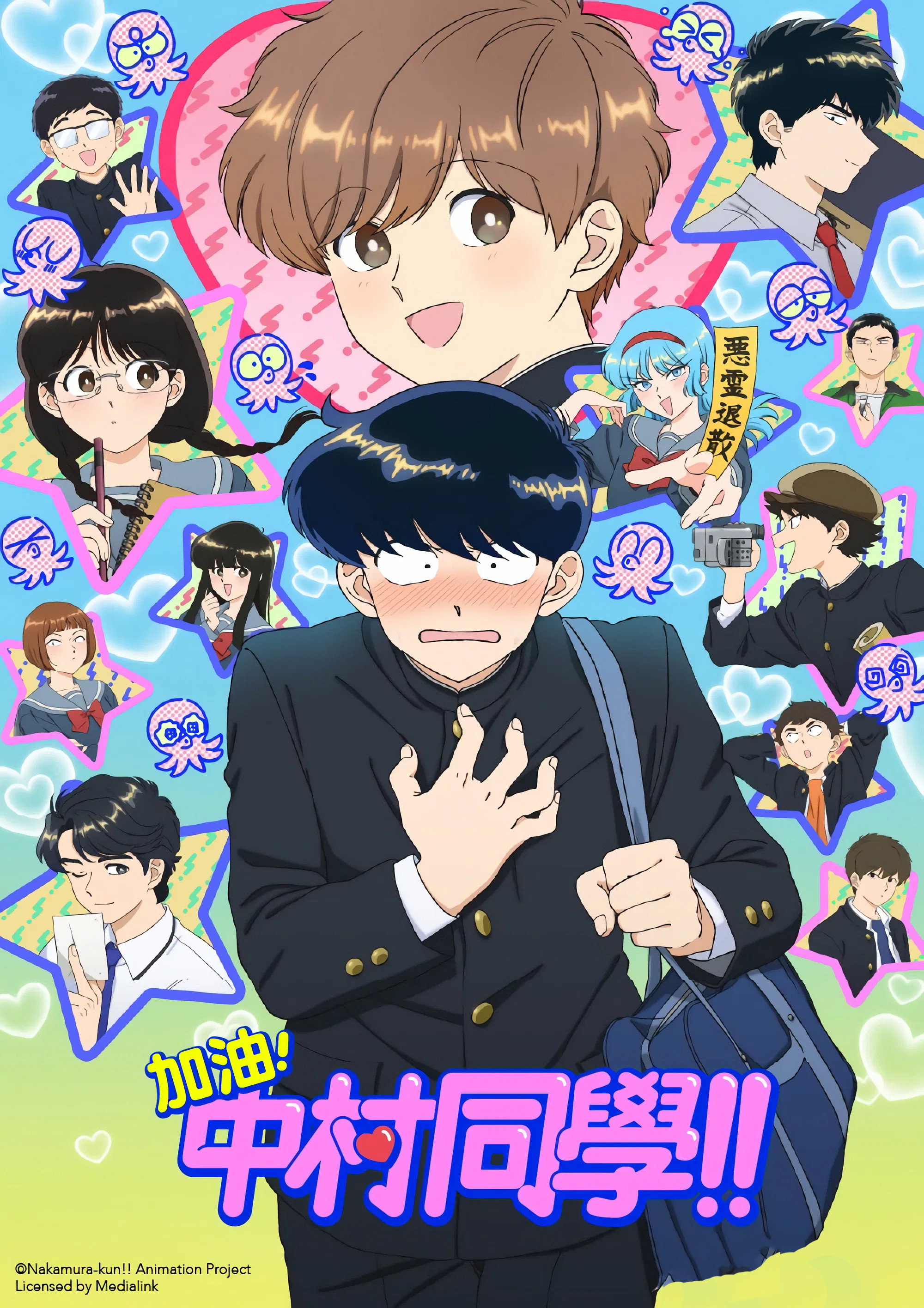 Go for It, Nakamura-kun!!