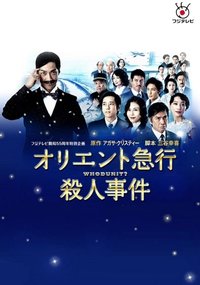 Murder on the Orient Express
