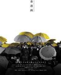 Montage of Hong Kong