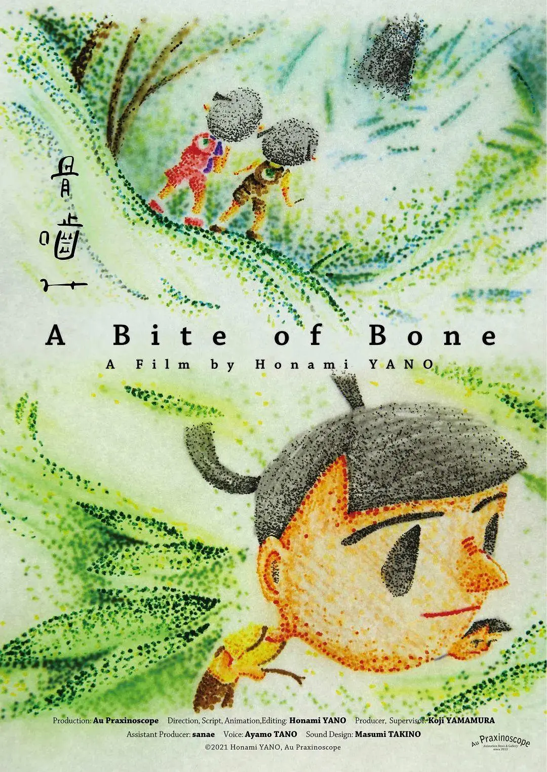 A Bite of Bone