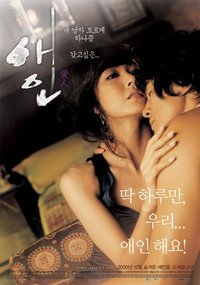 Aein