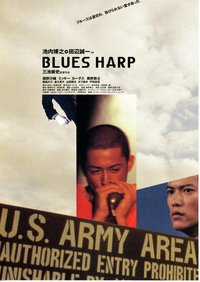 Blues Harp