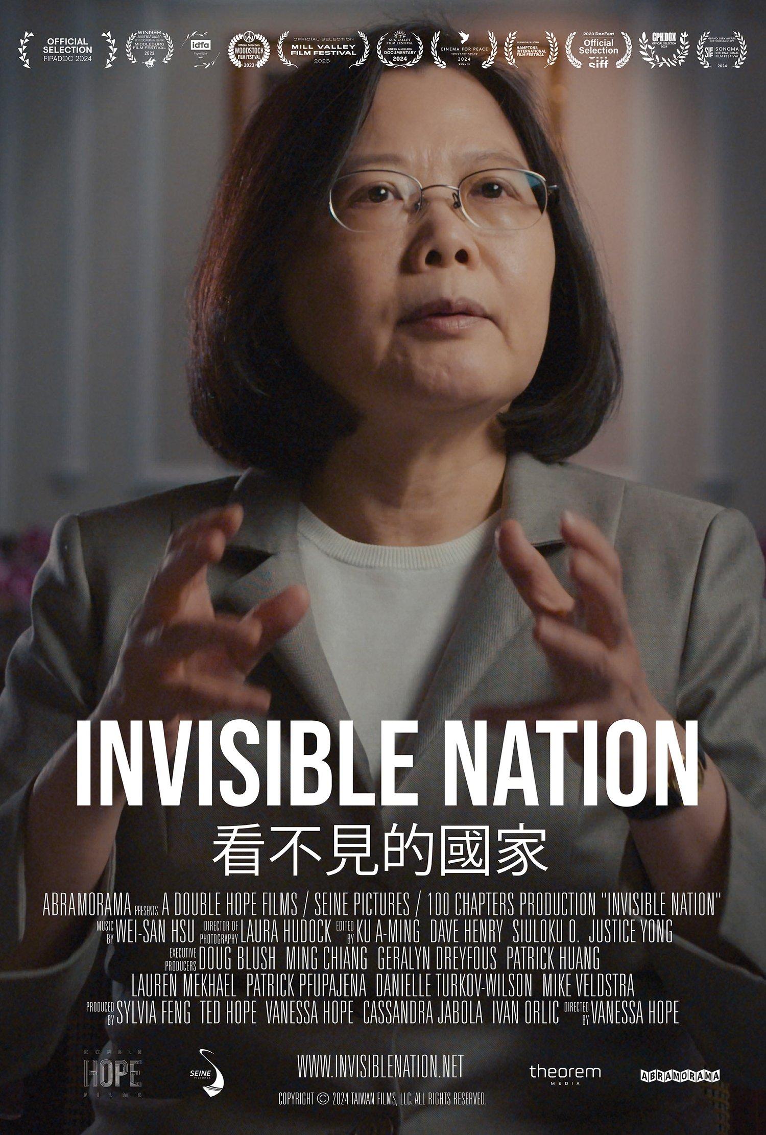 看不见的国家