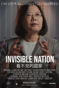 看不见的国家