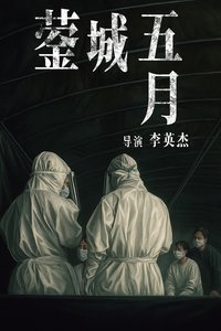 Ying Cheng In May