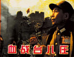 The Bloody Battle of Taierzhuang