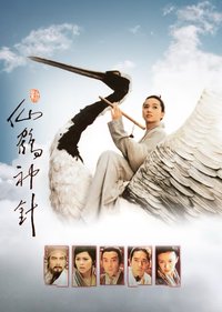 The Magic Crane