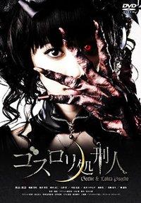 Gothic and Lolita Psycho