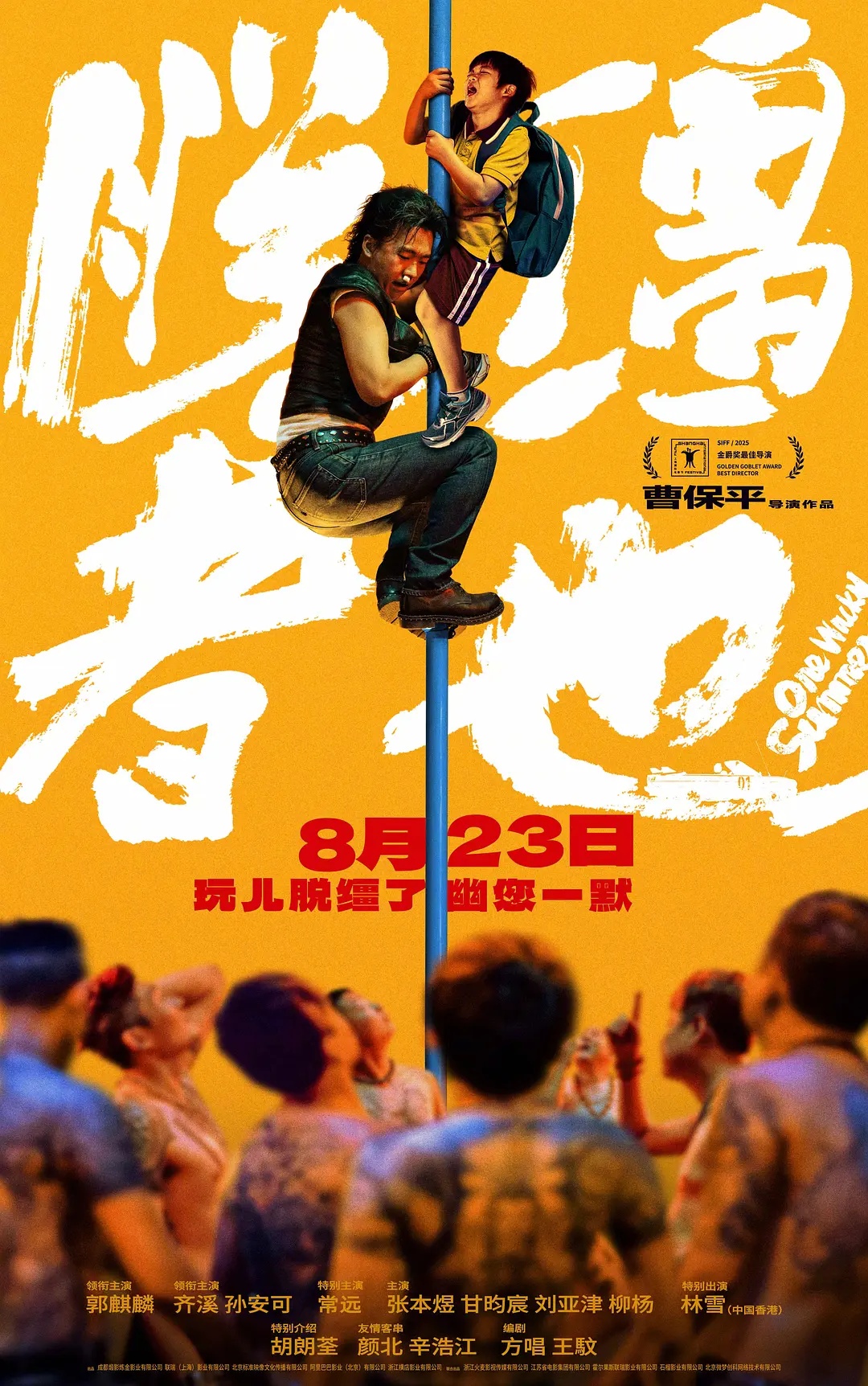 蛮荒行记