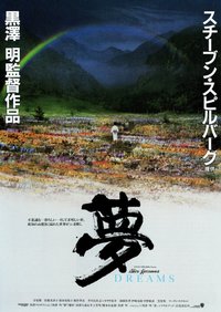 Akira Kurosawas Träume