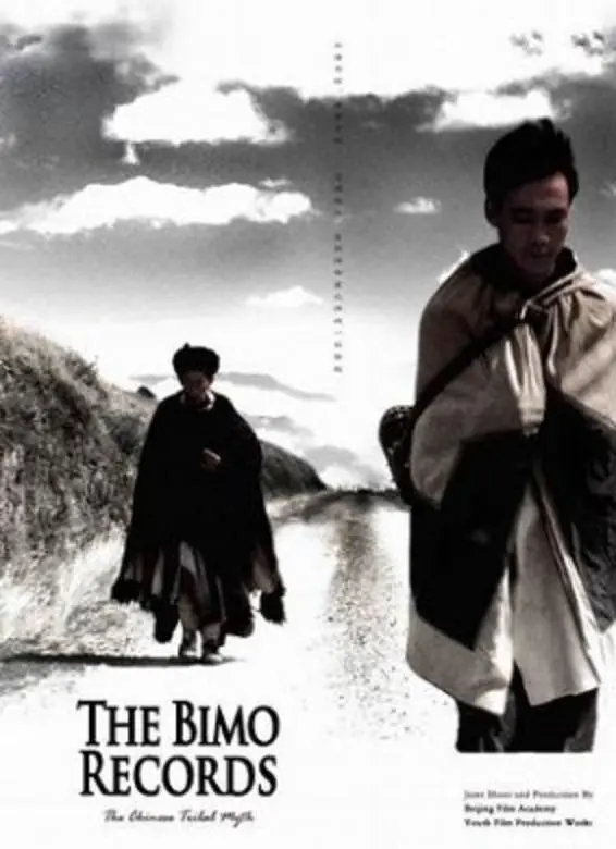 The Bimo Records