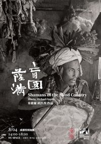 Shamans of the Blind Country