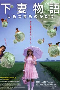 Kamikaze Girls