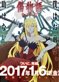Kizumonogatari Part 3: Reiketsu