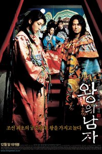 The King and the Clown