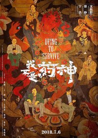Dying to Survive