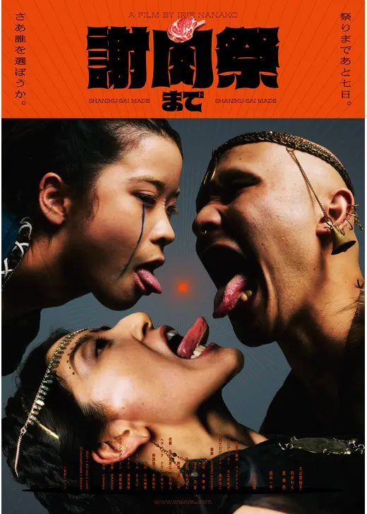 謝肉祭まで