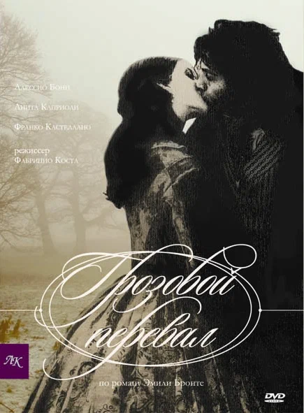 Wuthering Heights