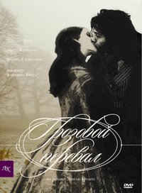 Wuthering Heights