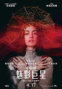 Mother Mary