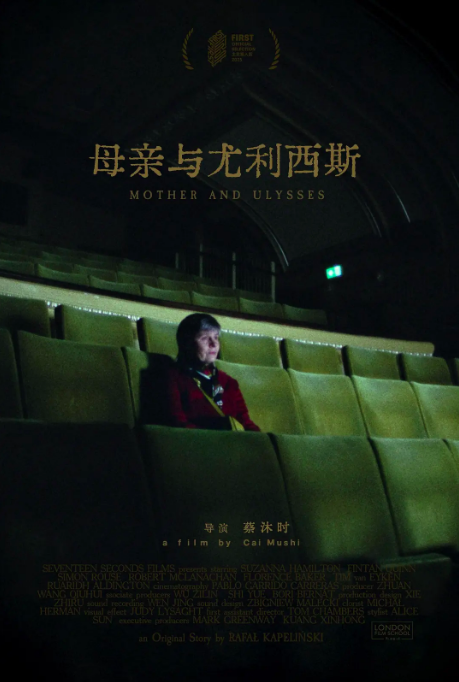 Mother and Ulysses