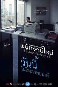 Human Resource