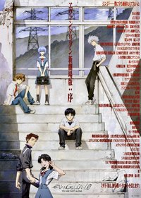 Evangelion New Theatrical Version: Beginning