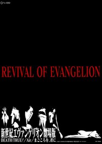 Neon Genesis Evangelion: The Feature Film