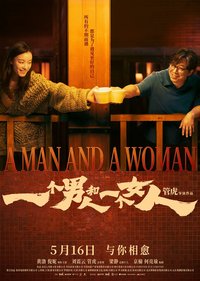 A Man and A Woman